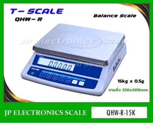 เครื่องชั่งดิจิตอล-15kg-ตาชั่งดิจิตอล15kg-ยี่ห้อ-tscale-รุ่น-qhw-r