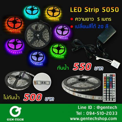 ไฟเส้น-led-strip-5050-20-สี